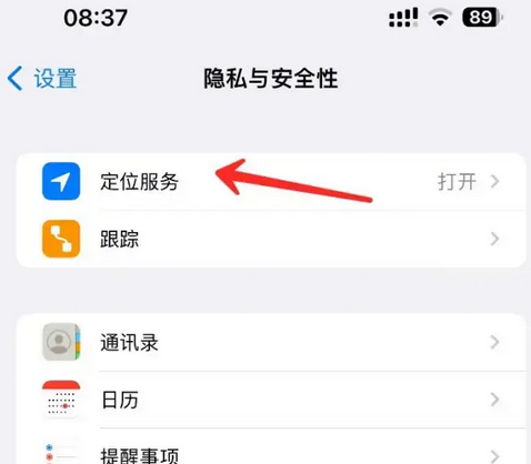 阿巴嘎苹果客服中心分享iPhone 输入“发现石油”触发定位 