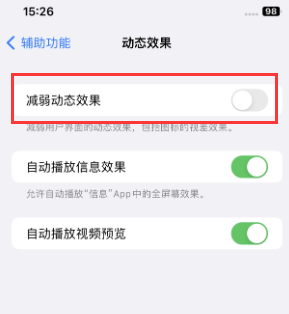 阿巴嘎苹果售后维修点分享苹果iPhone如何隐藏dock栏 