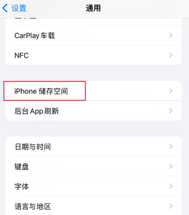 阿巴嘎iPhone系统维修分享iPhone储存空间系统数据占用过大怎么修复 