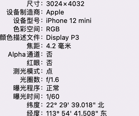 阿巴嘎苹果15维修服务分享iPhone 15拍的照片太亮解决办法 