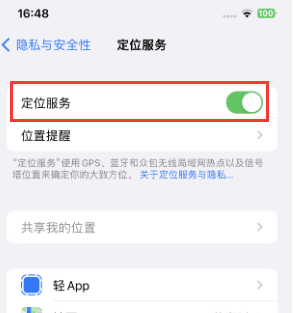 阿巴嘎苹果维修客服分享如何在iPhone上隐藏自己的位置 