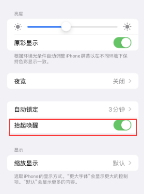 阿巴嘎苹果授权维修站分享iPhone轻点无法唤醒怎么办