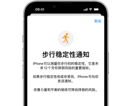 阿巴嘎iPhone手机维修如何在iPhone开启'步行稳定性通知'