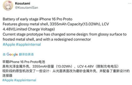 阿巴嘎苹果16pro维修分享iPhone 16Pro电池容量怎么样