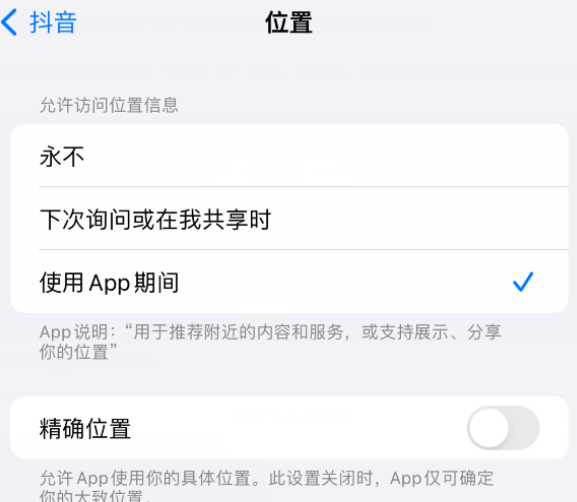 阿巴嘎apple服务如何检查iPhone中哪些应用程序正在使用位置 