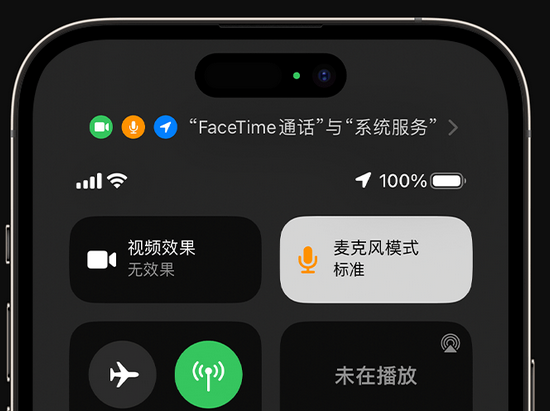 阿巴嘎苹果授权维修网点分享iPhone在通话时让你的声音更清晰 