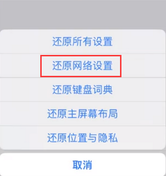 阿巴嘎苹果无线网维修店分享iPhone无线局域网无法开启怎么办