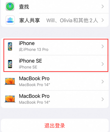 阿巴嘎苹阿巴嘎果维修网点分享iPhone如何查询序列号