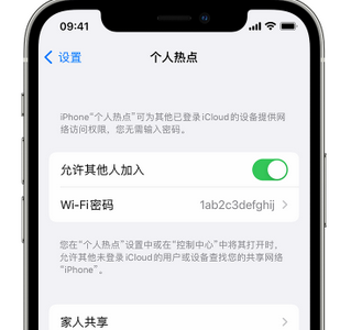 阿巴嘎apple服务站点分享iPhone上个人热点丢失了怎么办