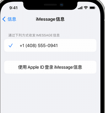 阿巴嘎apple维修iPhone上无法正常发送iMessage信息