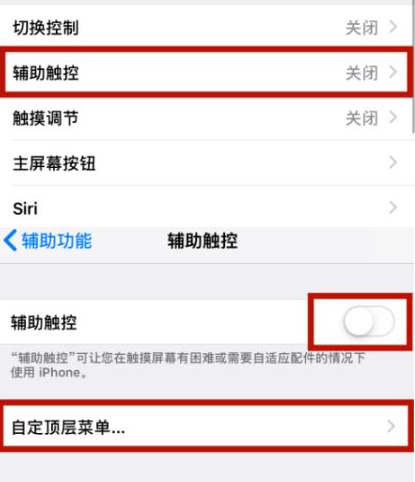 阿巴嘎苹阿巴嘎果维修网点分享iPhone快速返回上一级方法教程