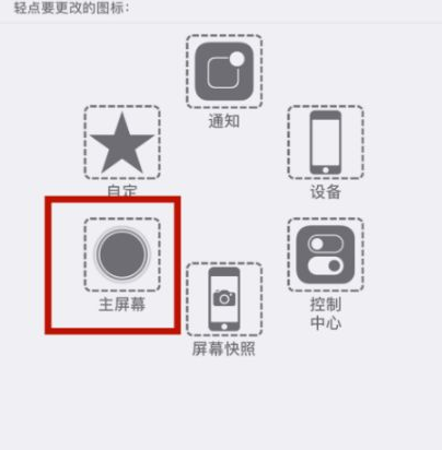 阿巴嘎苹阿巴嘎果维修网点分享iPhone快速返回上一级方法教程