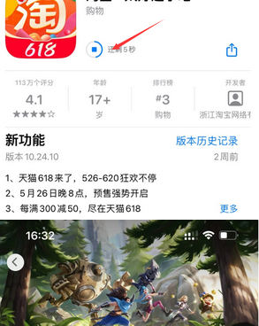 阿巴嘎苹阿巴嘎果维修站分享如何查看App Store软件下载剩余时间