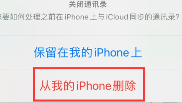 阿巴嘎苹果14维修站分享iPhone14如何批量删除联系人 