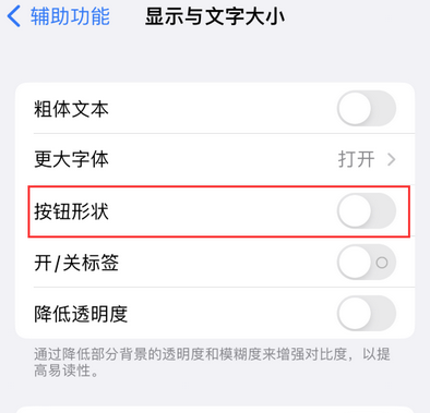 阿巴嘎苹果换屏维修分享iPhone屏幕上出现方块按钮如何隐藏