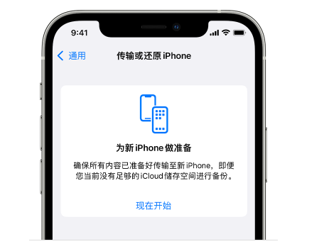 阿巴嘎苹果14维修网点分享iPhone14如何增加iCloud临时免费空间 