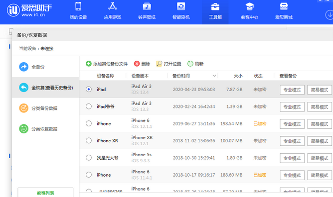 阿巴嘎苹果14维修网点分享iPhone14如何增加iCloud临时免费空间