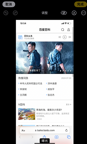 阿巴嘎iPhone维修服务分享iPhone怎么批量修图