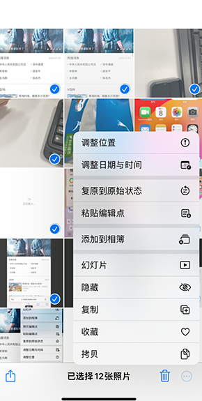 阿巴嘎iPhone维修服务分享iPhone怎么批量修图