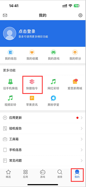 阿巴嘎苹果服务中心分享iPhone的快捷指令如何使用 