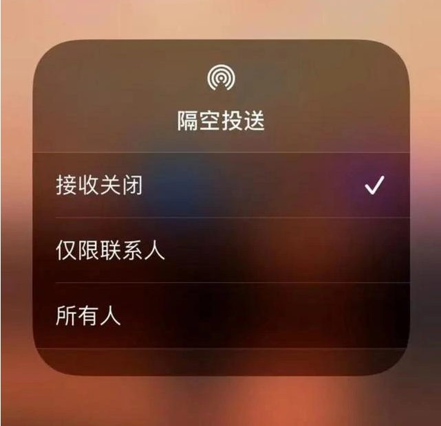 阿巴嘎苹果指定维修店分享iPhone如何避免隔空收到不雅照 