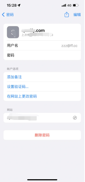 阿巴嘎苹果14服务点分享iPhone14忘记APP密码快速找回方法 