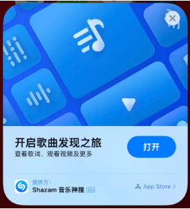 阿巴嘎苹果14维修站分享iPhone14音乐识别功能使用方法 