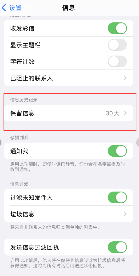 阿巴嘎Apple维修如何消除iOS16信息应用出现红色小圆点提示 