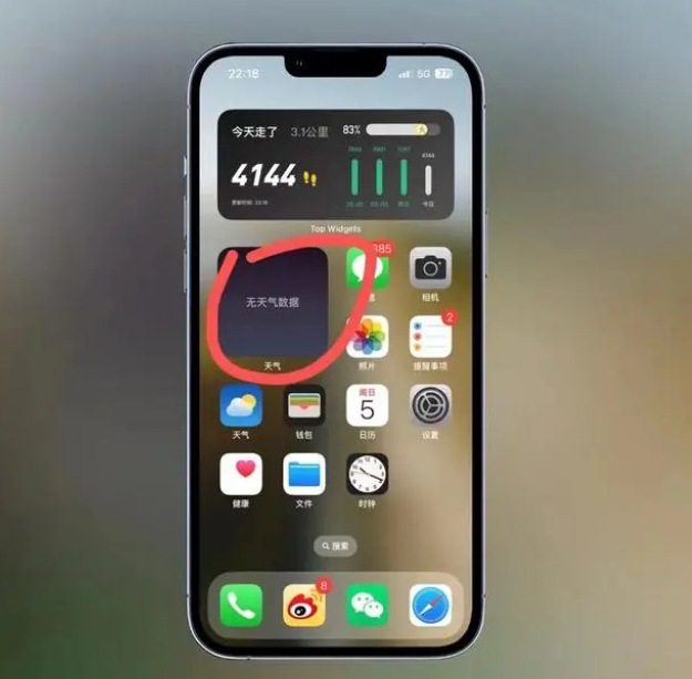 阿巴嘎苹果手机维修分享:iOS16主屏幕天气小组件无法正常工作怎么办？ 
