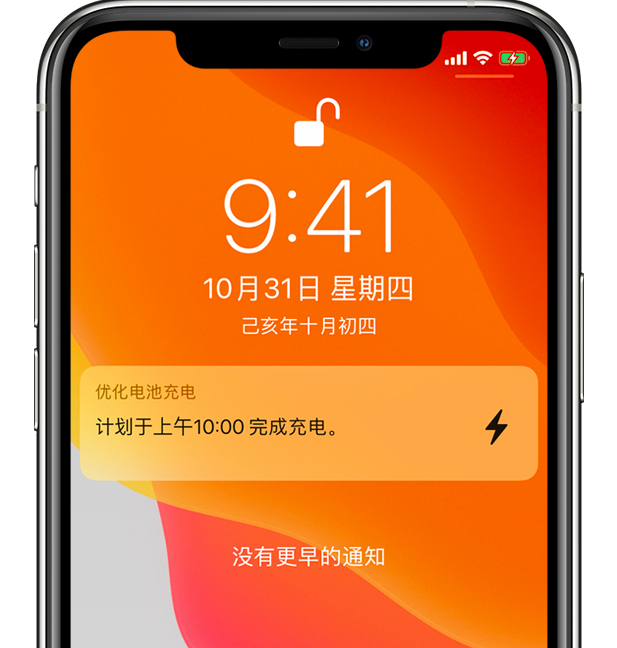 阿巴嘎苹果手机维修分享iPhone 充不满电的原因 