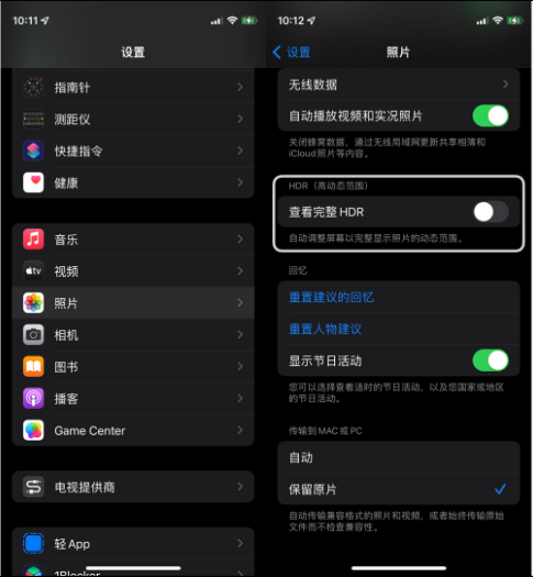 阿巴嘎苹果14维修店分享iPhone14 拍照太亮的解决方法 