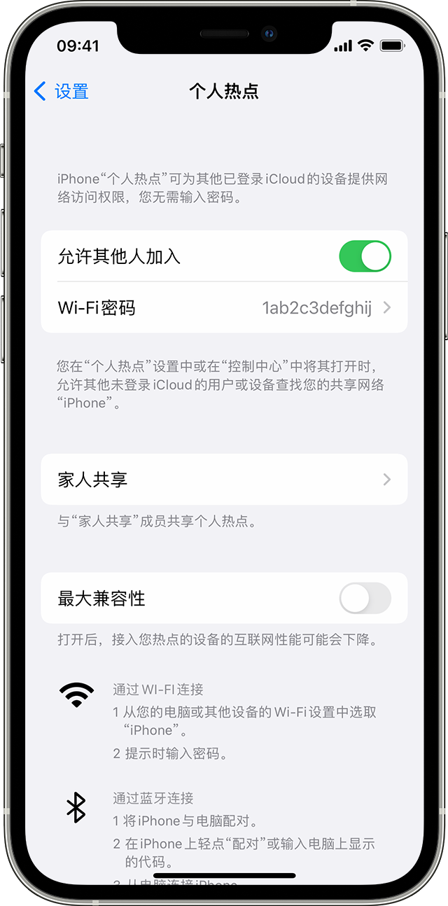 阿巴嘎苹果14维修分享iPhone 14 机型无法开启或使用“个人热点”怎么办 