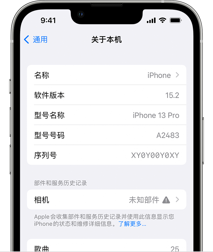 阿巴嘎苹果维修分享iPhone 出现提示相机“未知部件”是什么原因？ 