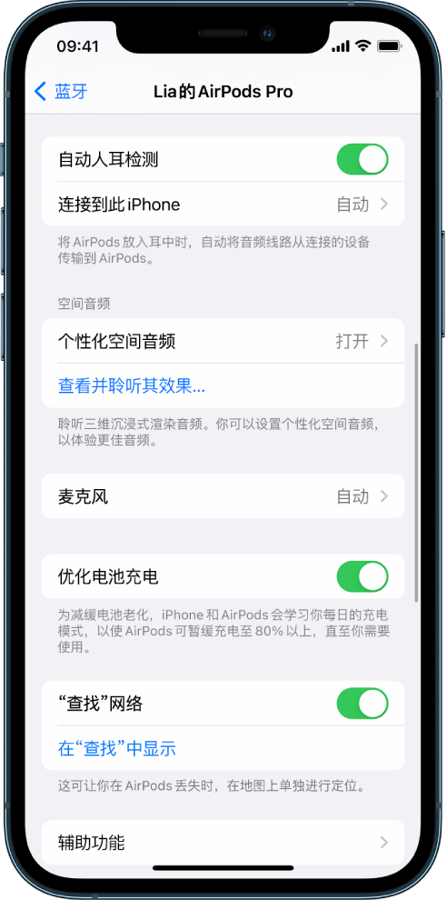 阿巴嘎苹果手机维修分享如何通过 iPhone “查找”功能定位 AirPods 