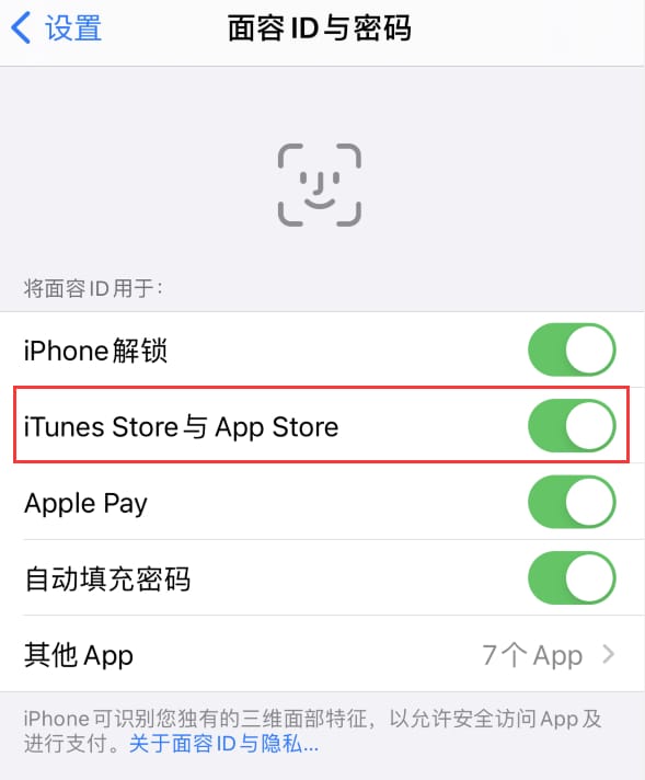 阿巴嘎苹果14维修分享苹果iPhone14免密下载APP方法教程 