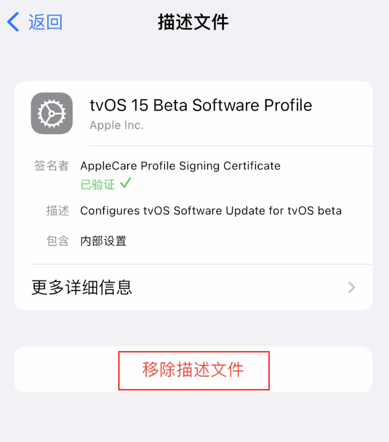 阿巴嘎苹果手机维修分享iOS 16 屏蔽系统更新教程 