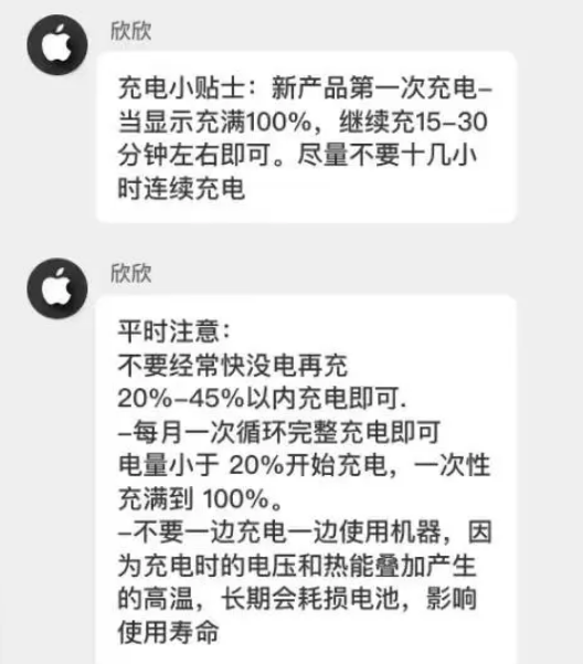 阿巴嘎苹果14维修分享iPhone14 充电小妙招 