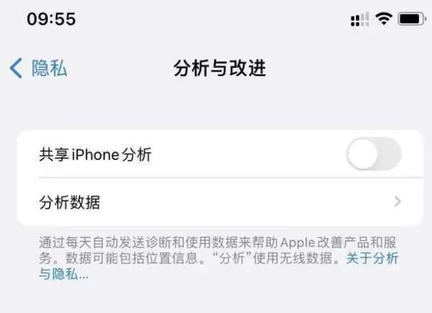 阿巴嘎苹果手机维修分享iPhone如何关闭隐私追踪 