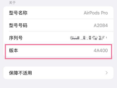 阿巴嘎苹果手机维修分享AirPods pro固件安装方法 