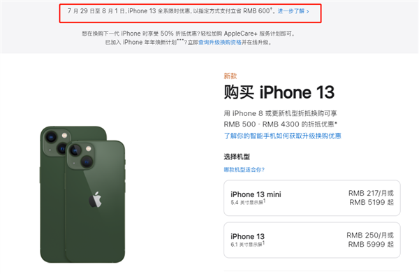 阿巴嘎苹果13维修分享现在买iPhone 13划算吗 