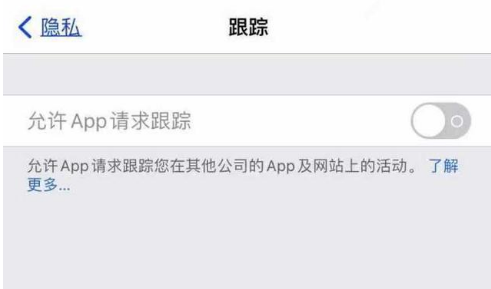 阿巴嘎苹果13维修分享使用iPhone13时如何保护自己的隐私 