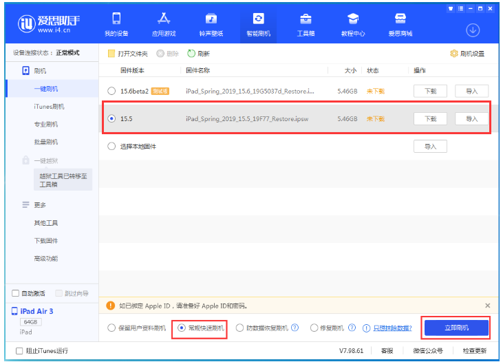 阿巴嘎苹果手机维修分享iOS 16降级iOS 15.5方法教程 