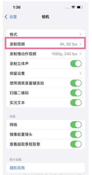 阿巴嘎苹果13维修分享iPhone13怎么打开HDR视频 