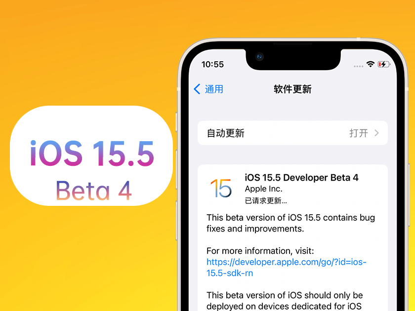 阿巴嘎苹果手机维修分享iOS 15.5 Beta4优缺点汇总 