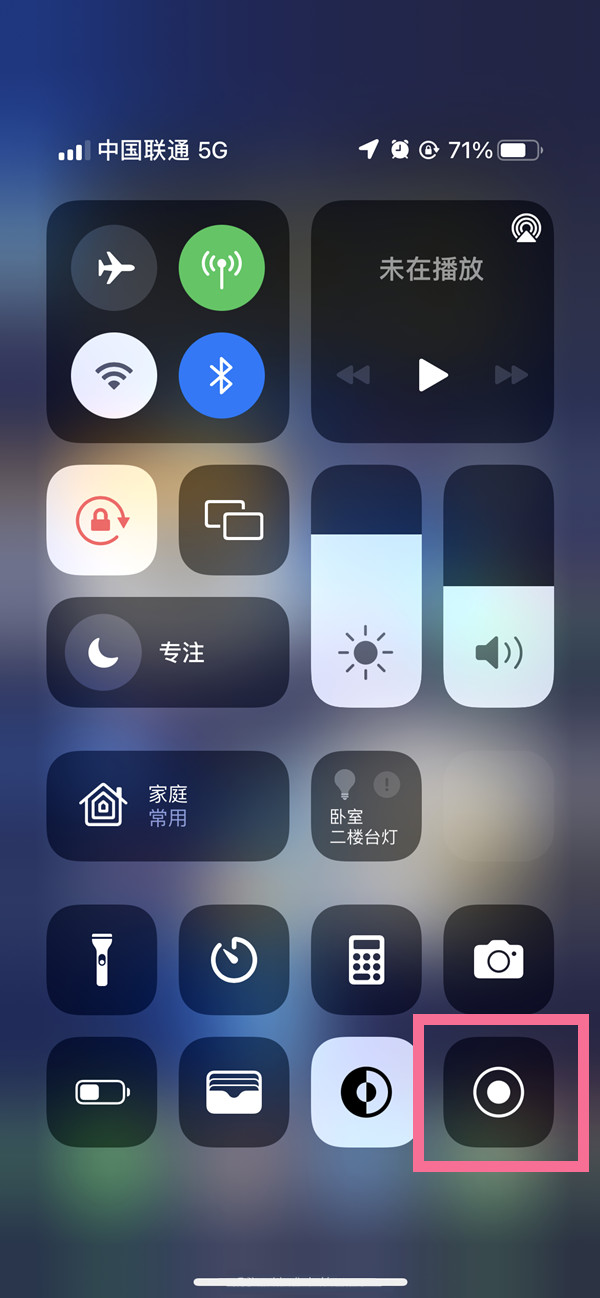 阿巴嘎苹果13维修分享iPhone 13屏幕录制方法教程 