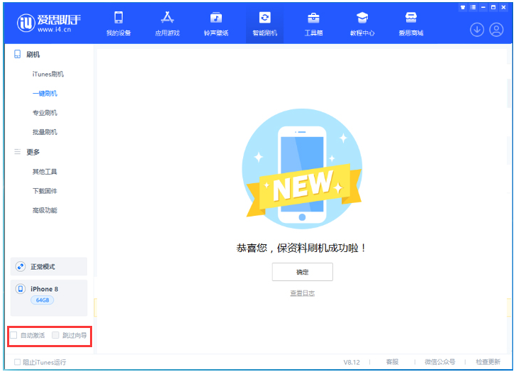 阿巴嘎苹果手机维修分享iOS 16.7.1正式版升级 