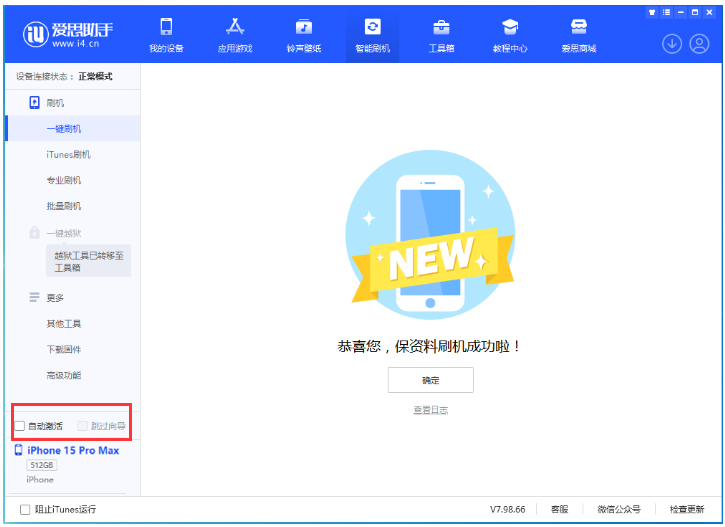 阿巴嘎苹果手机维修分享iOS 17.0.3 正式版升级 
