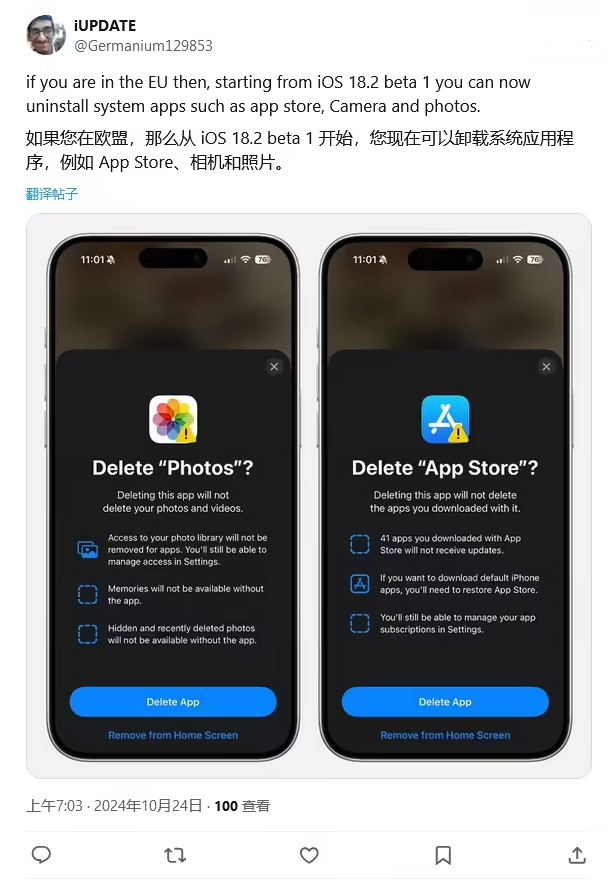 阿巴嘎苹果手机维修分享iOS 18.2 支持删除 App Store 应用商店 