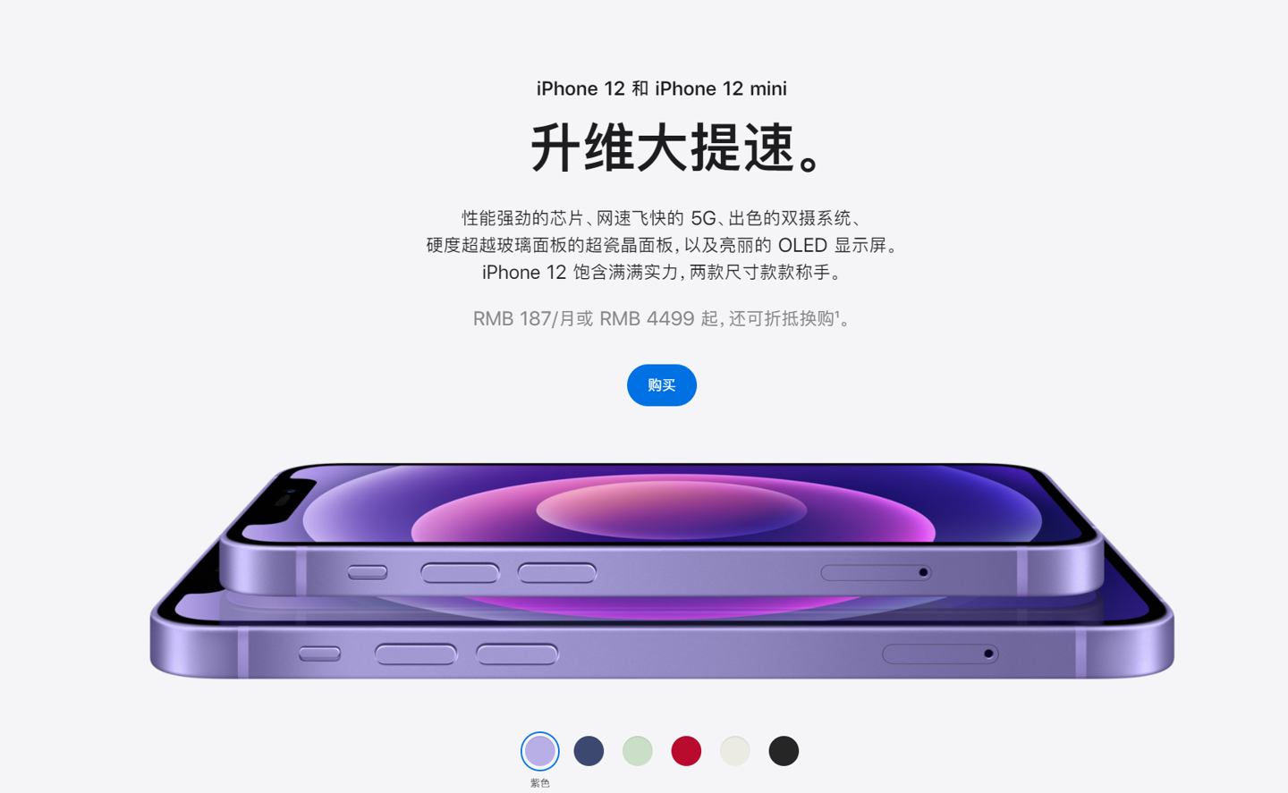 阿巴嘎苹果手机维修分享 iPhone 12 系列价格降了多少 