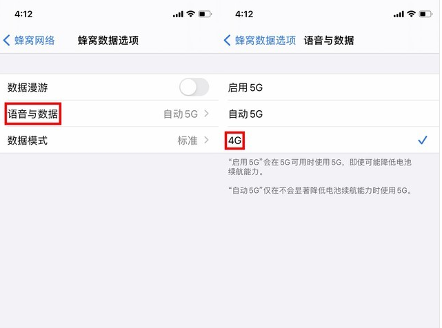 阿巴嘎苹果手机维修分享iPhone使用5G更耗电吗 